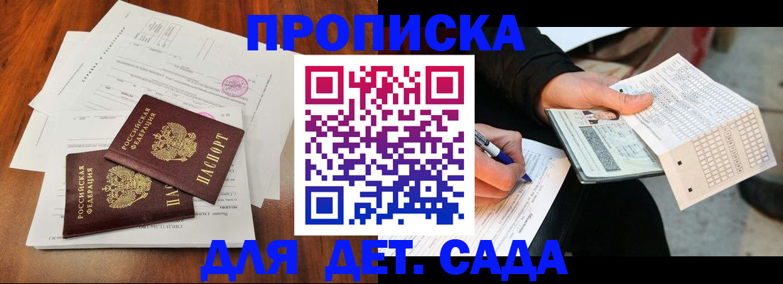 временная регистрация в квартире в Торжоке