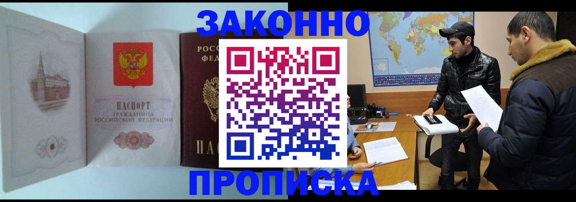 временная регистрация гарантия в Торжоке