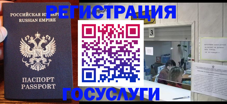 прописка ребенка в Торжоке