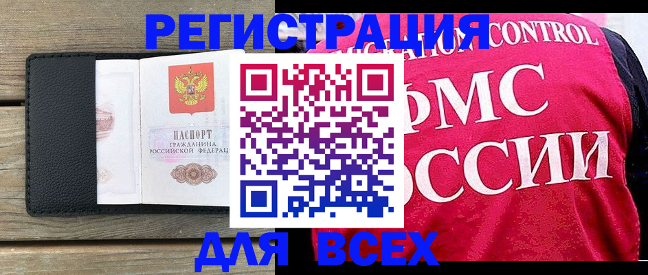 прописка регистрация в Торжоке