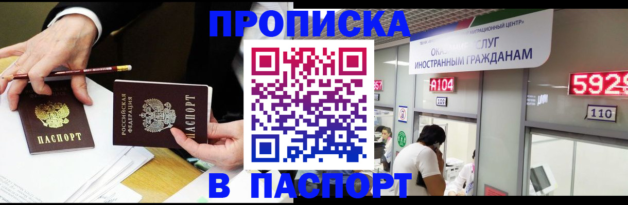 пропишу в квартире в Торжоке